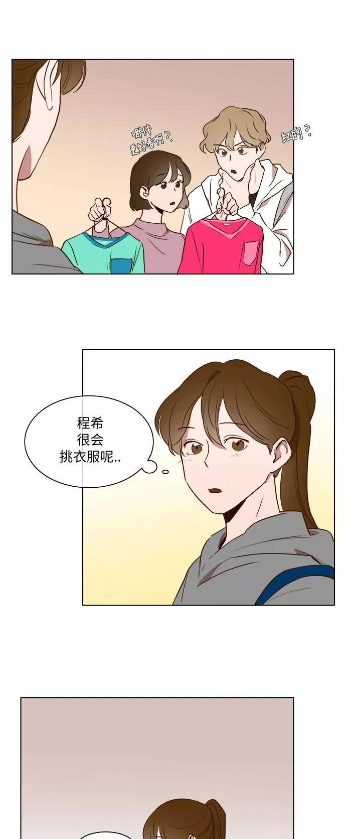 第17话 第14页