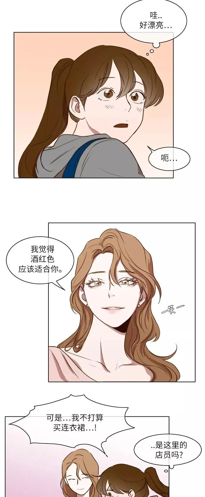第17话 第16页