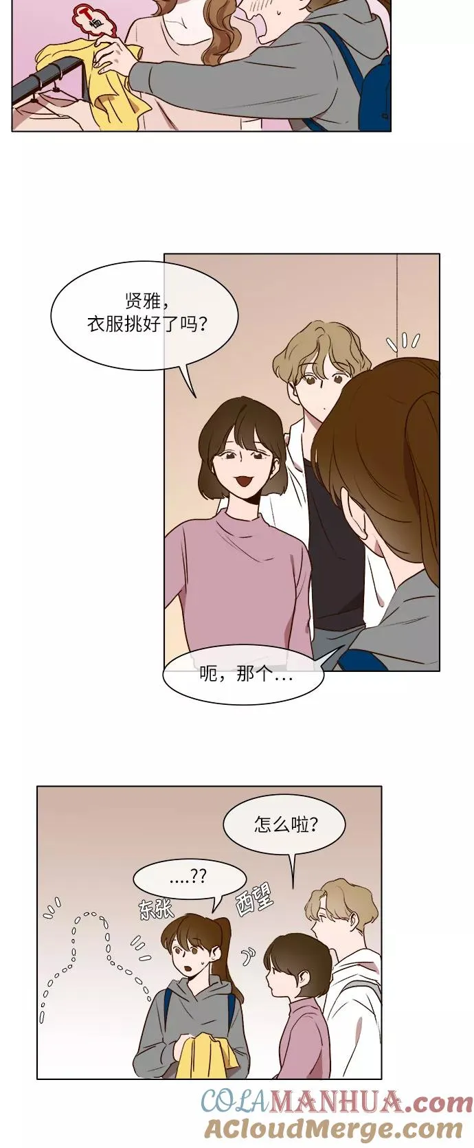 第17话 第17页