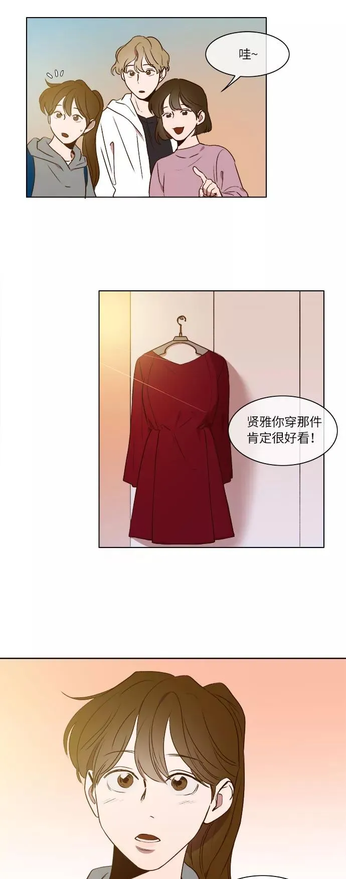 第17话 第18页