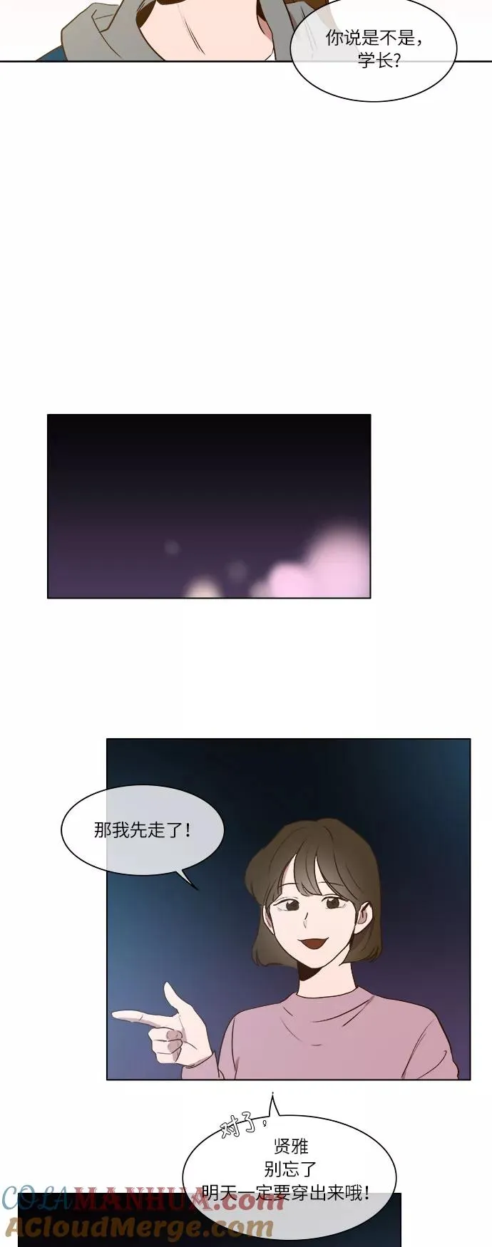 第17话 第19页