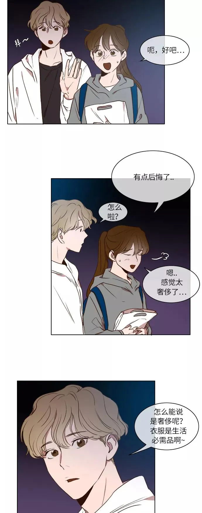 第17话 第20页