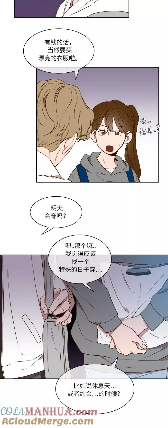 第17话 第21页