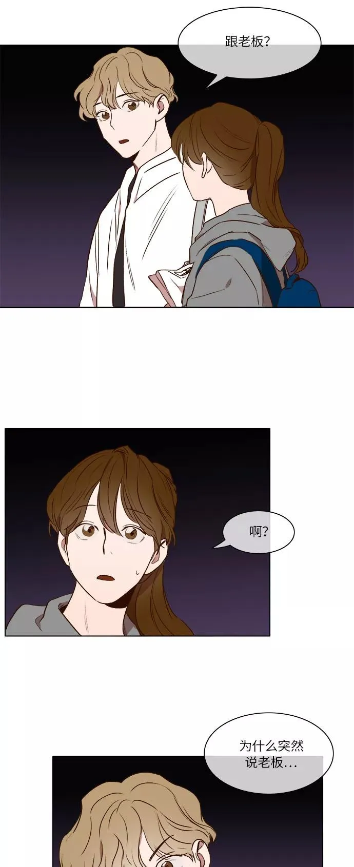 第17话 第22页