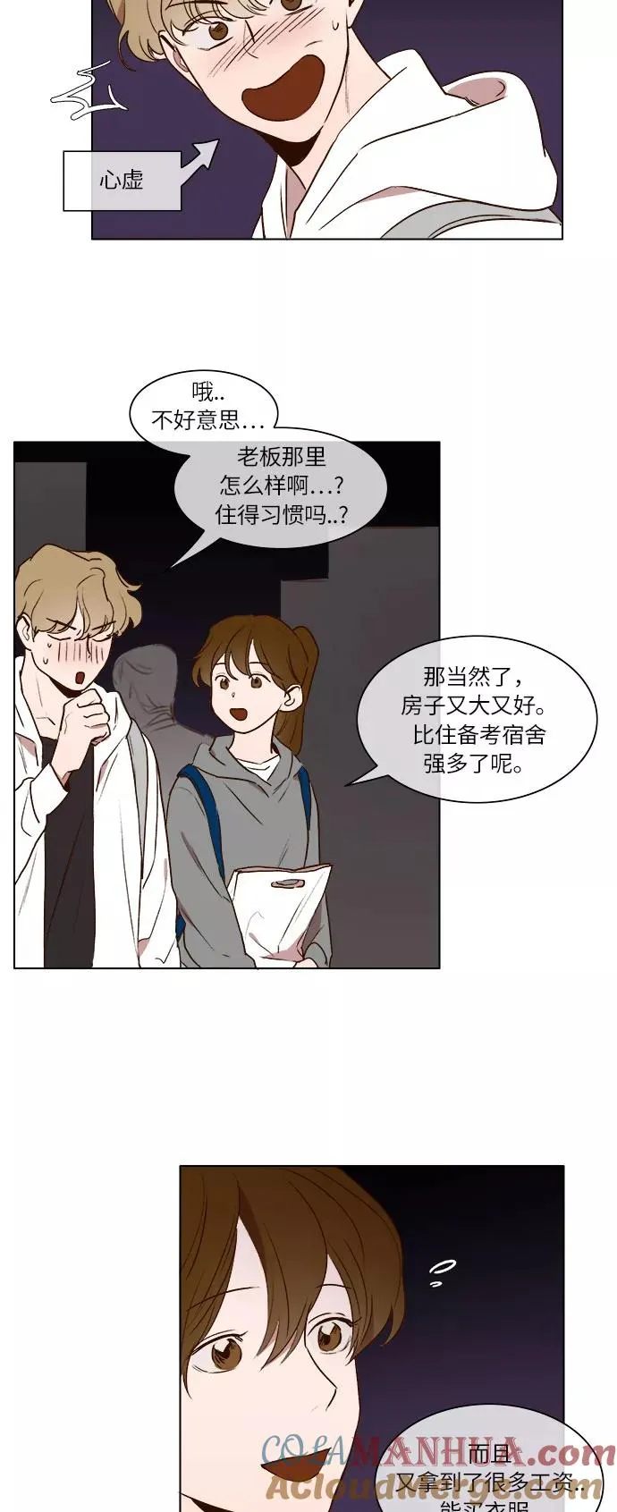 第17话 第23页
