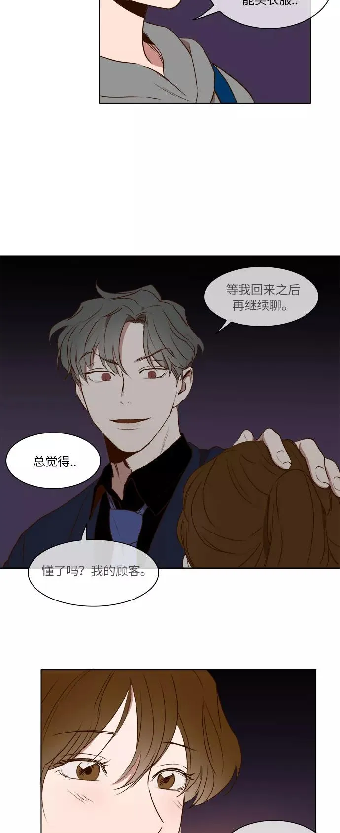 第17话 第24页