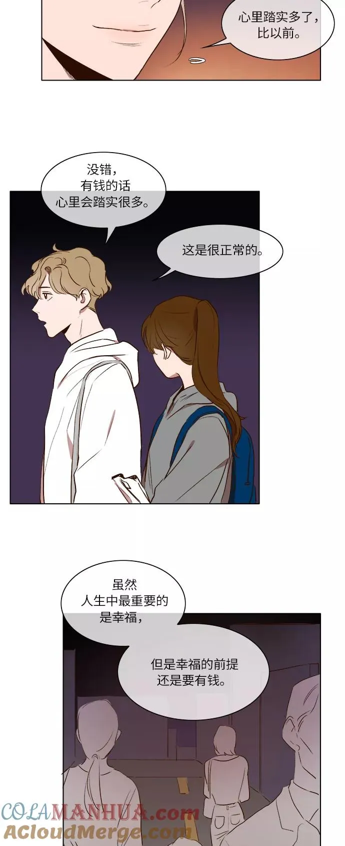 第17话 第25页