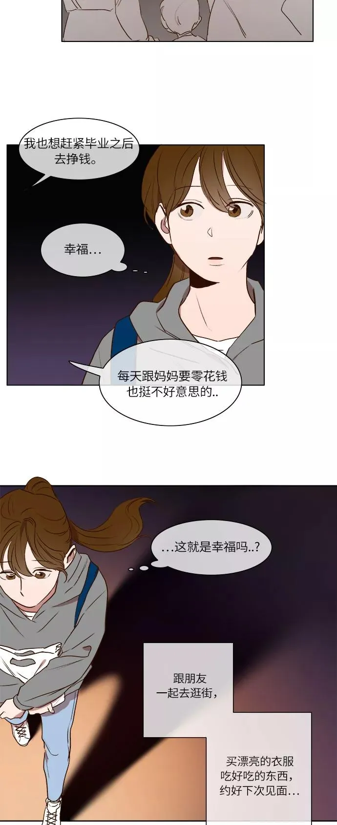 第17话 第26页