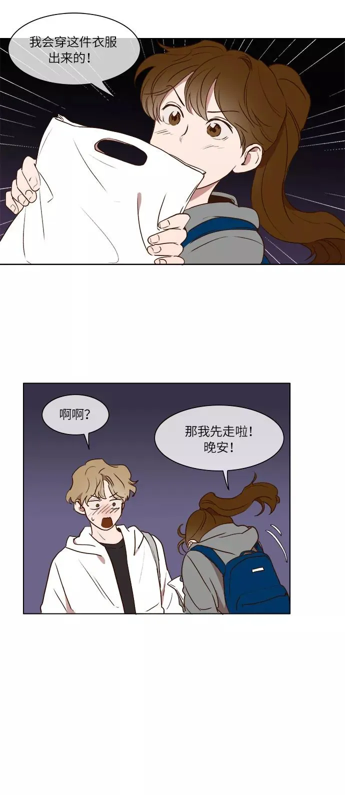 第17话 第28页