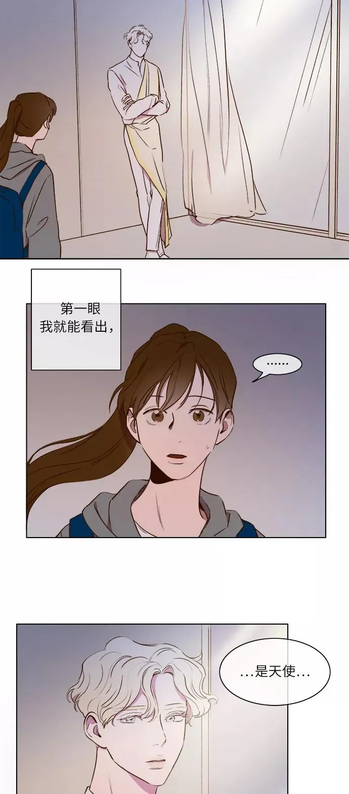 第18话 第2页