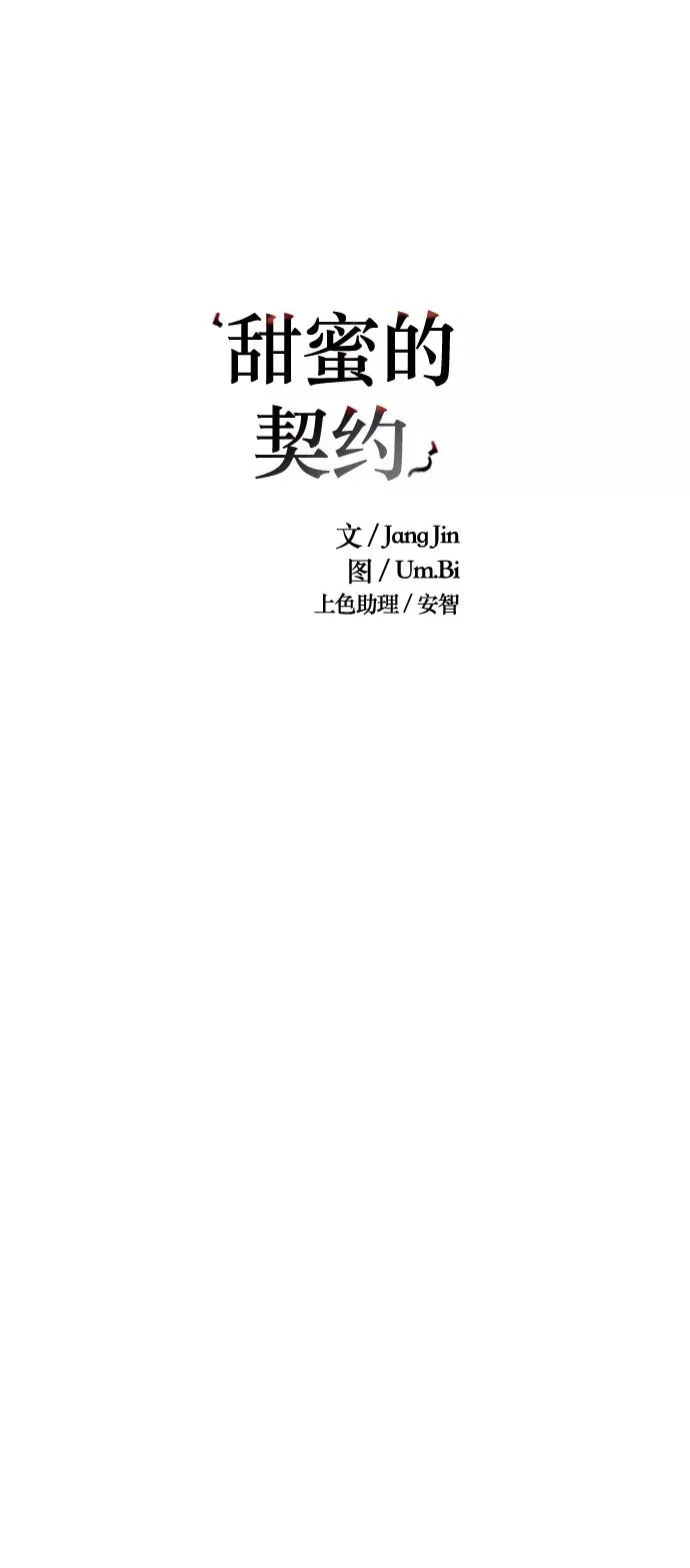 第18话 第4页