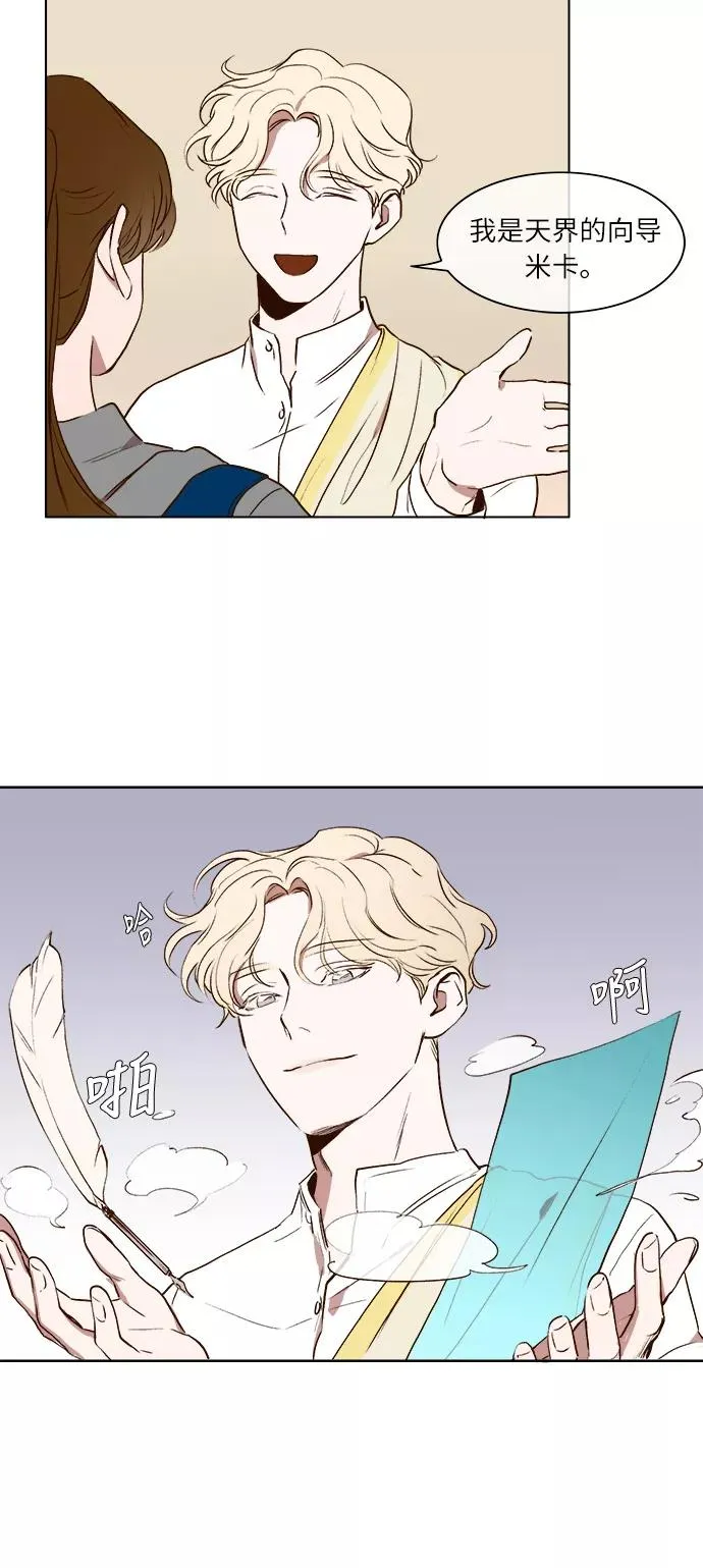 第18话 第8页