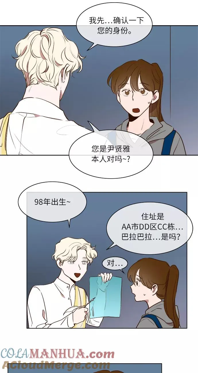 第18话 第9页