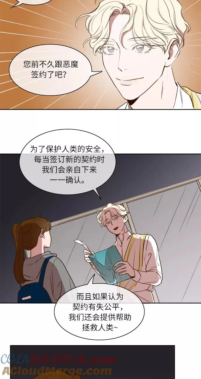 第18话 第11页