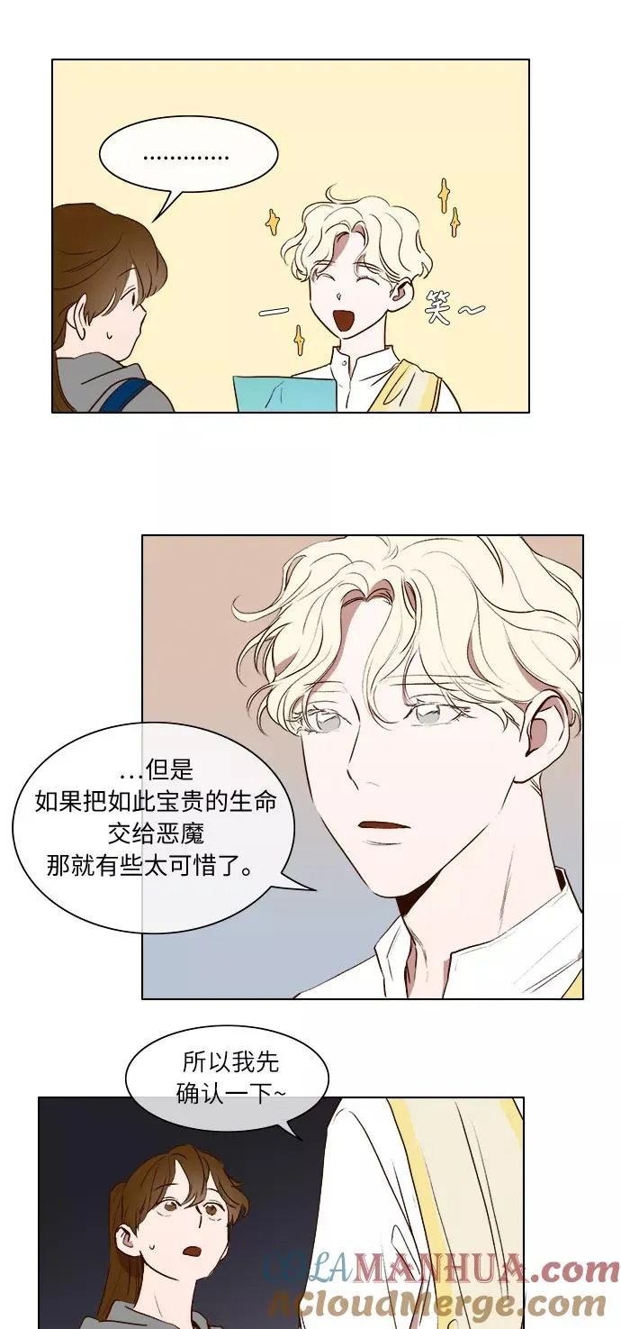 第18话 第13页