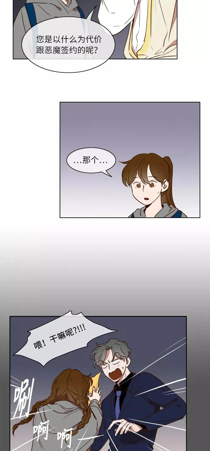 第18话 第14页