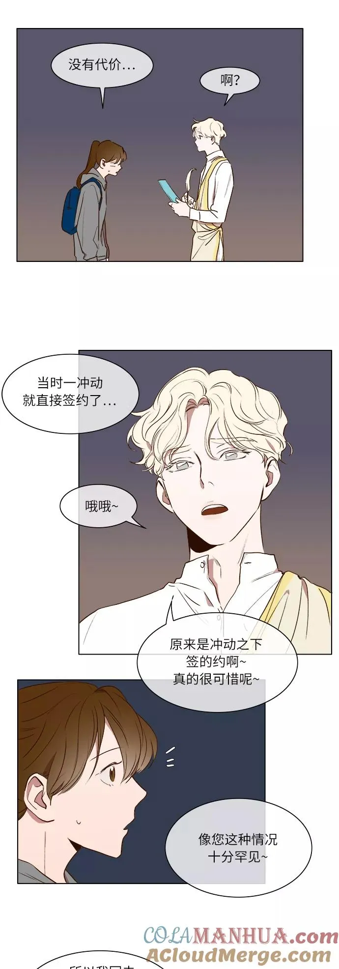 第18话 第17页