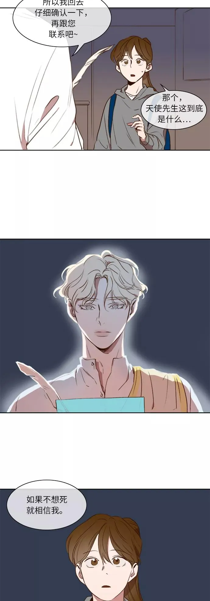 第18话 第18页