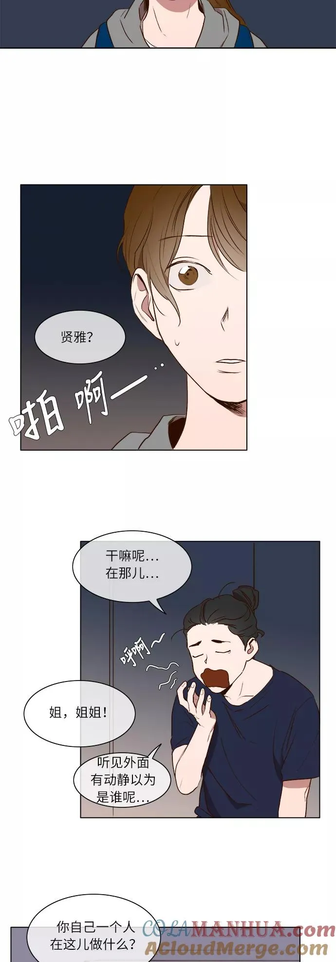 第18话 第19页