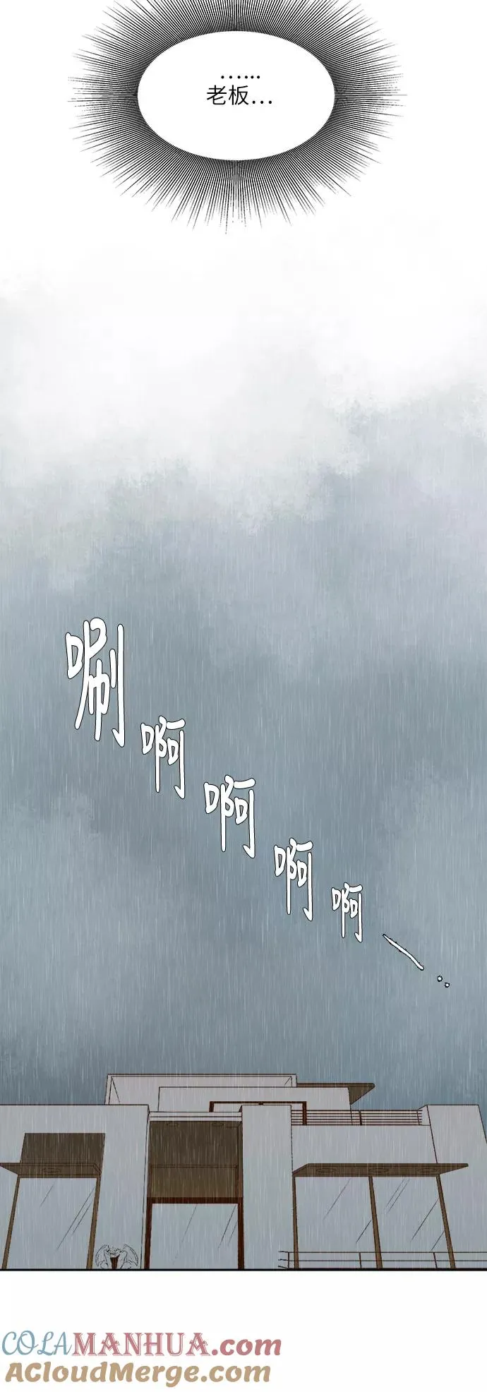 第18话 第21页