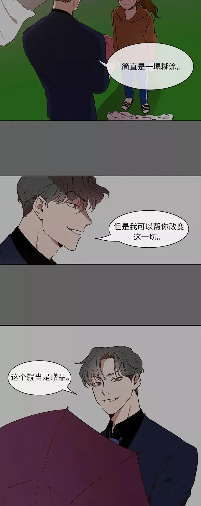 第18话 第28页