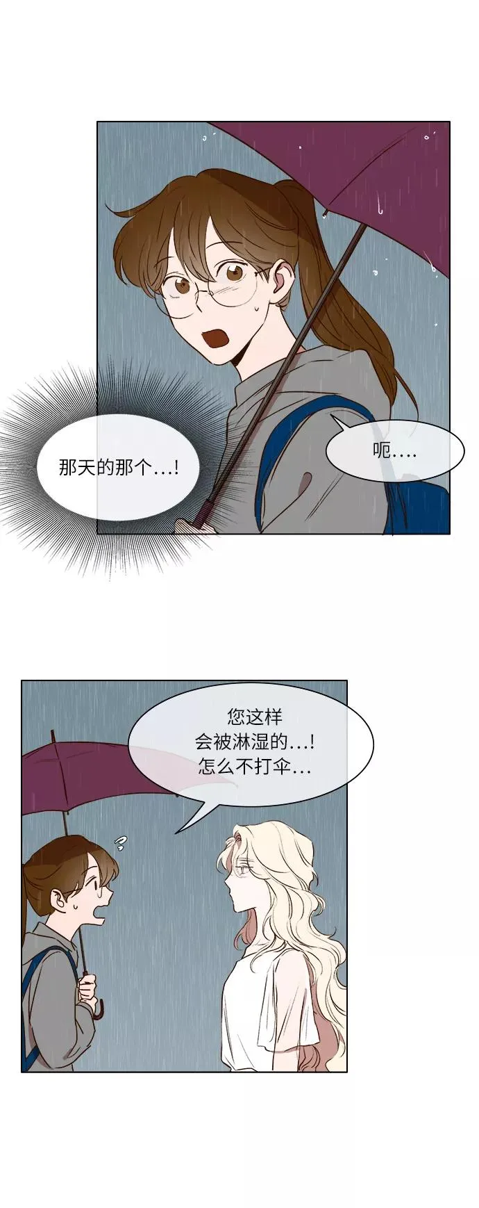 第18话 第30页