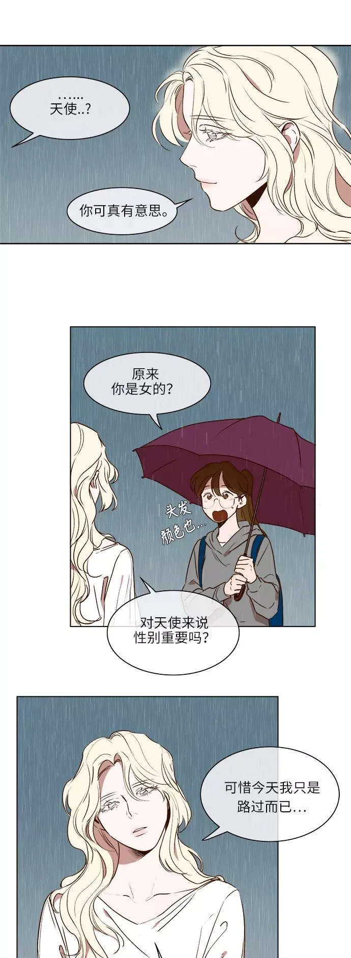 第18话 第32页
