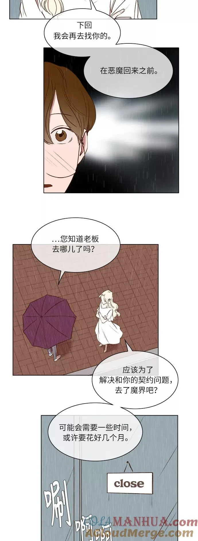 第18话 第33页