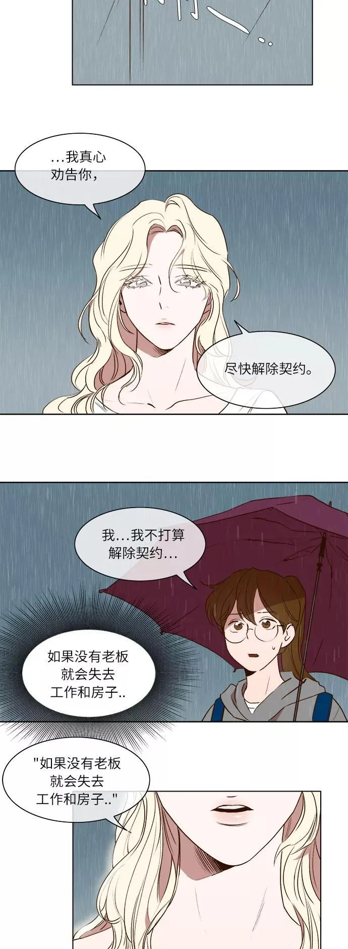 第18话 第34页