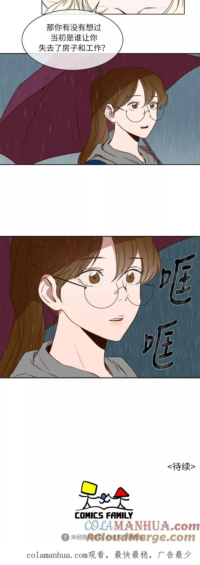 第18话 第35页