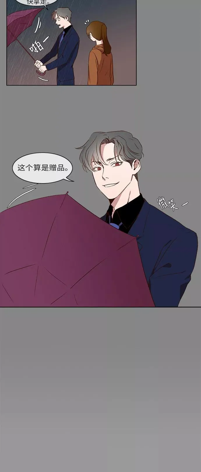 第19话 第8页