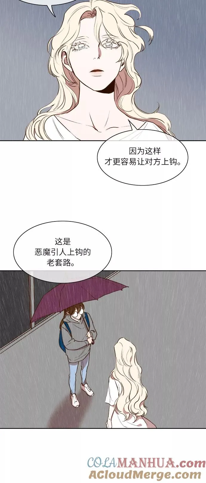 第19话 第13页