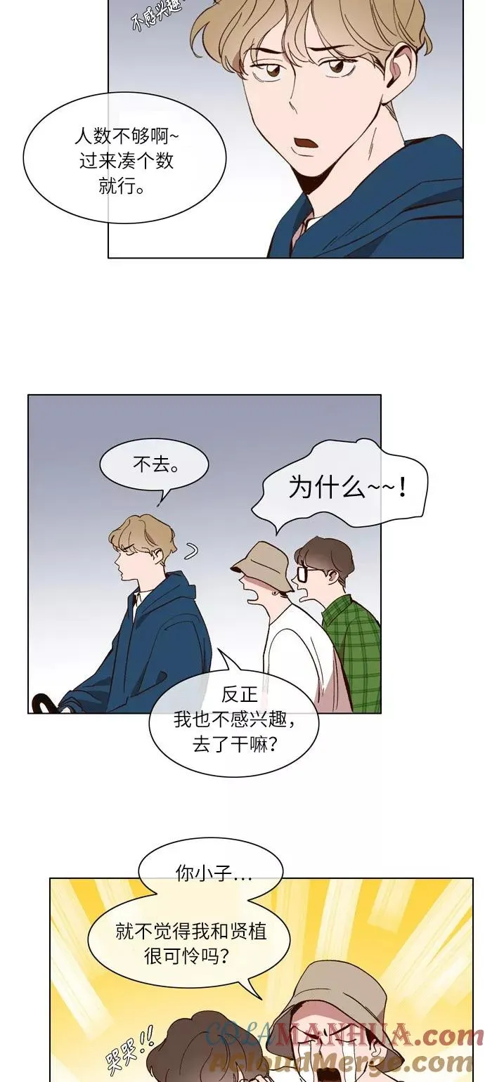 第19话 第23页