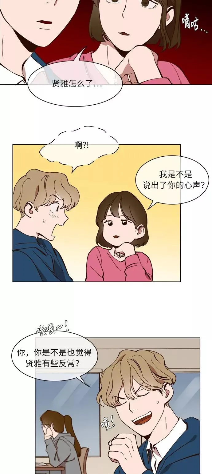 第19话 第28页