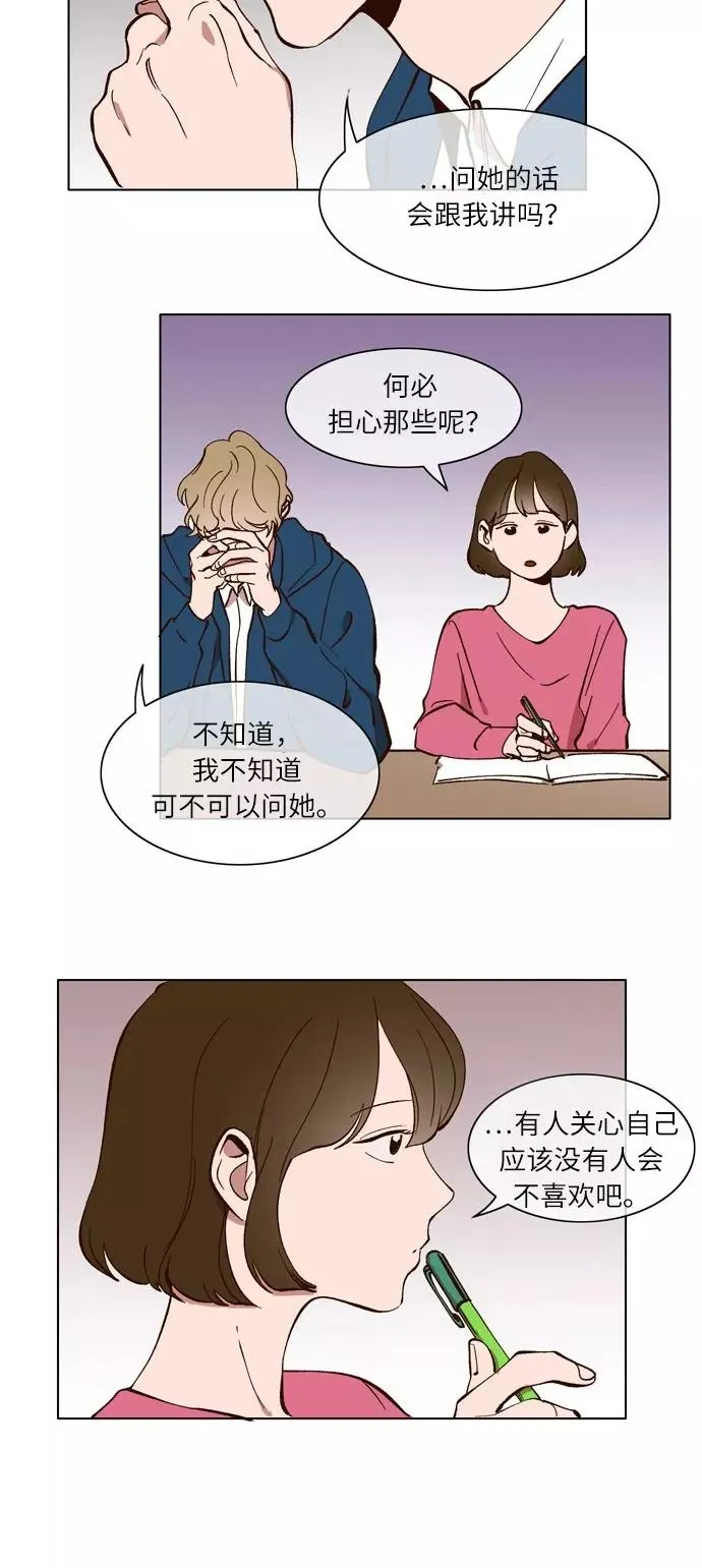 第19话 第30页