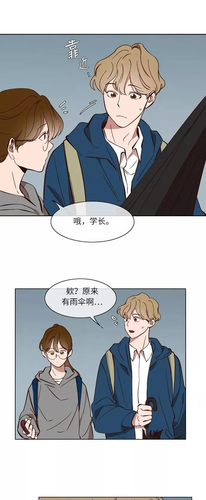 第19话 第34页