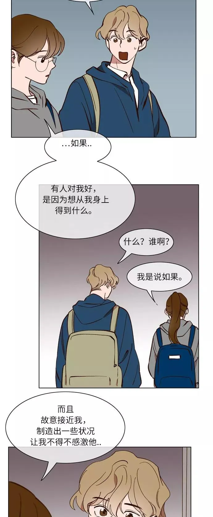 第19话 第36页
