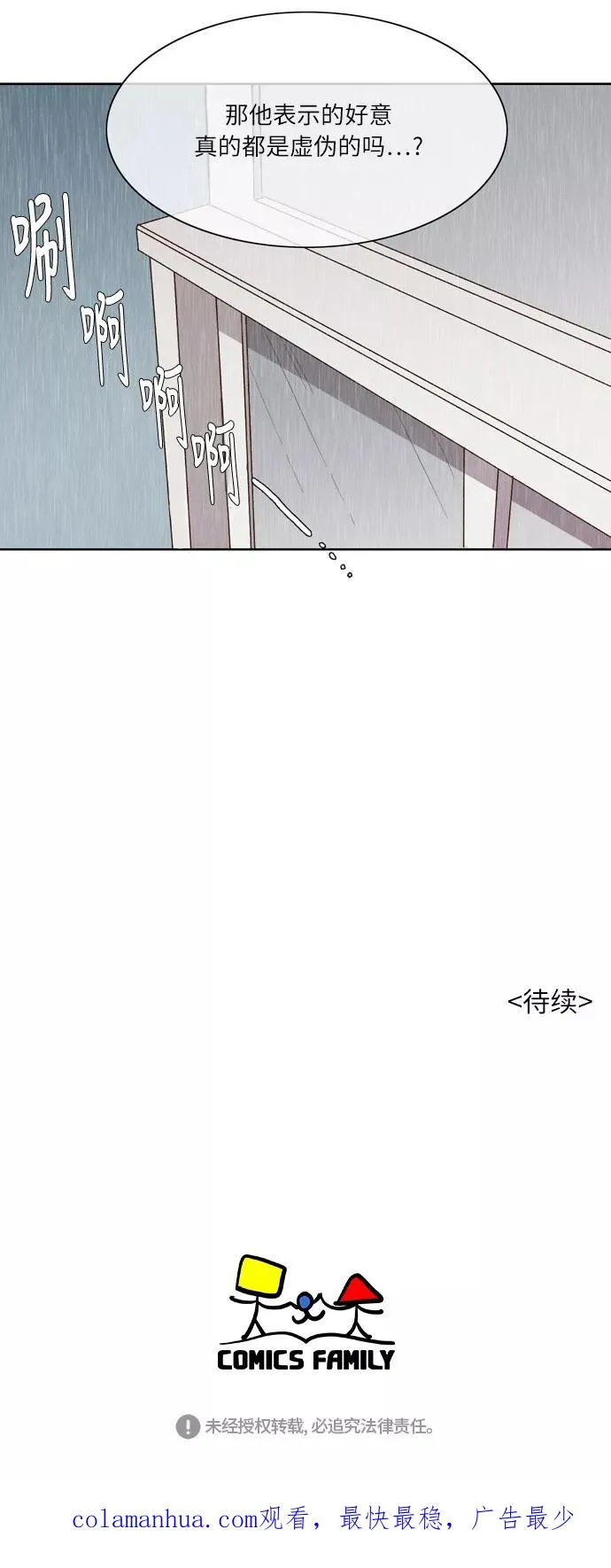 第19话 第38页