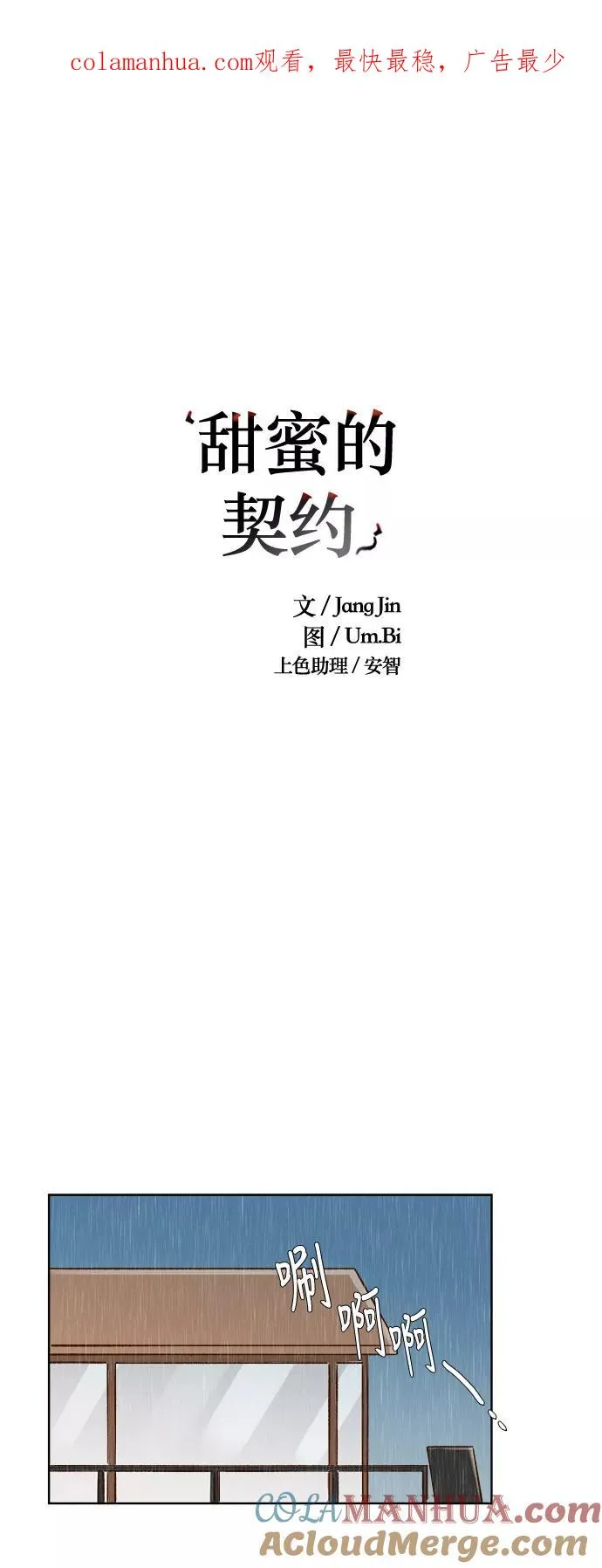 第20话 第1页