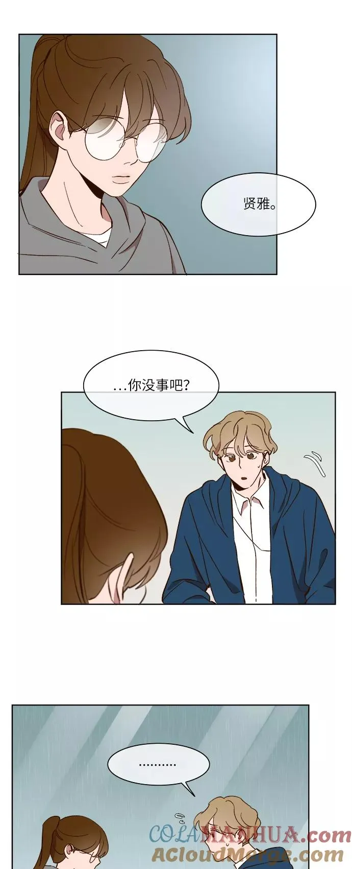 第20话 第3页