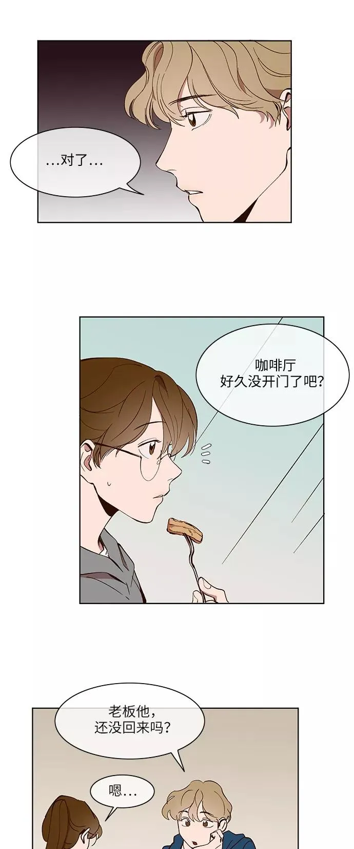 第20话 第6页