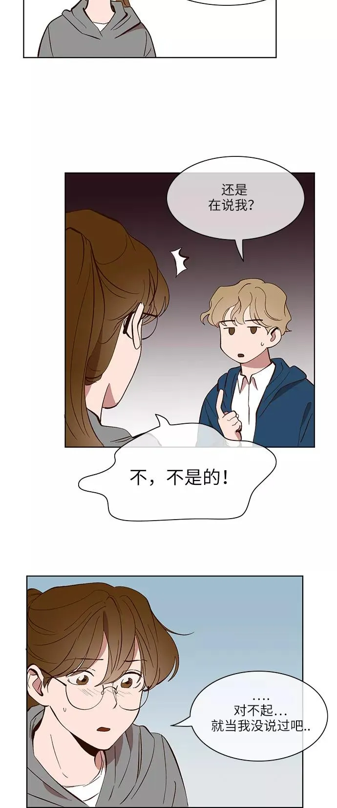 第20话 第8页