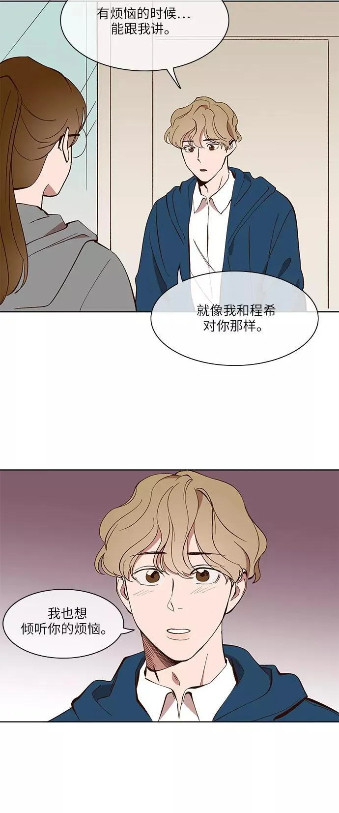 第20话 第10页