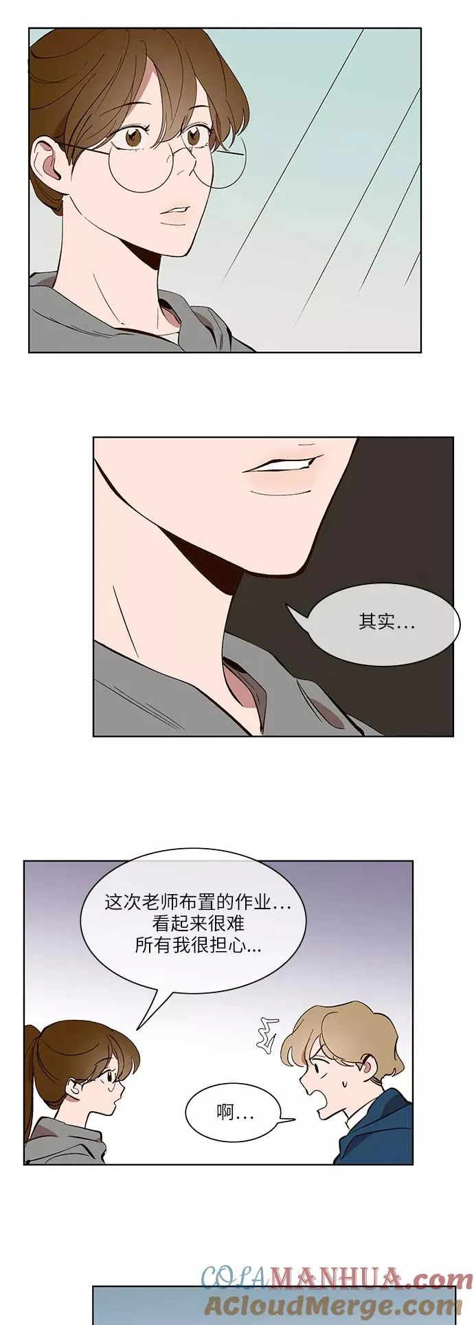 第20话 第11页