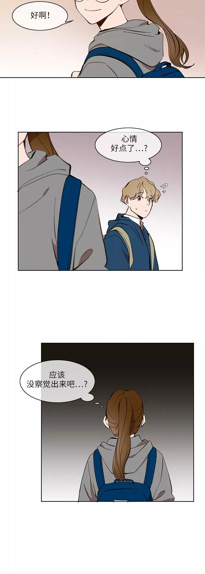 第20话 第14页
