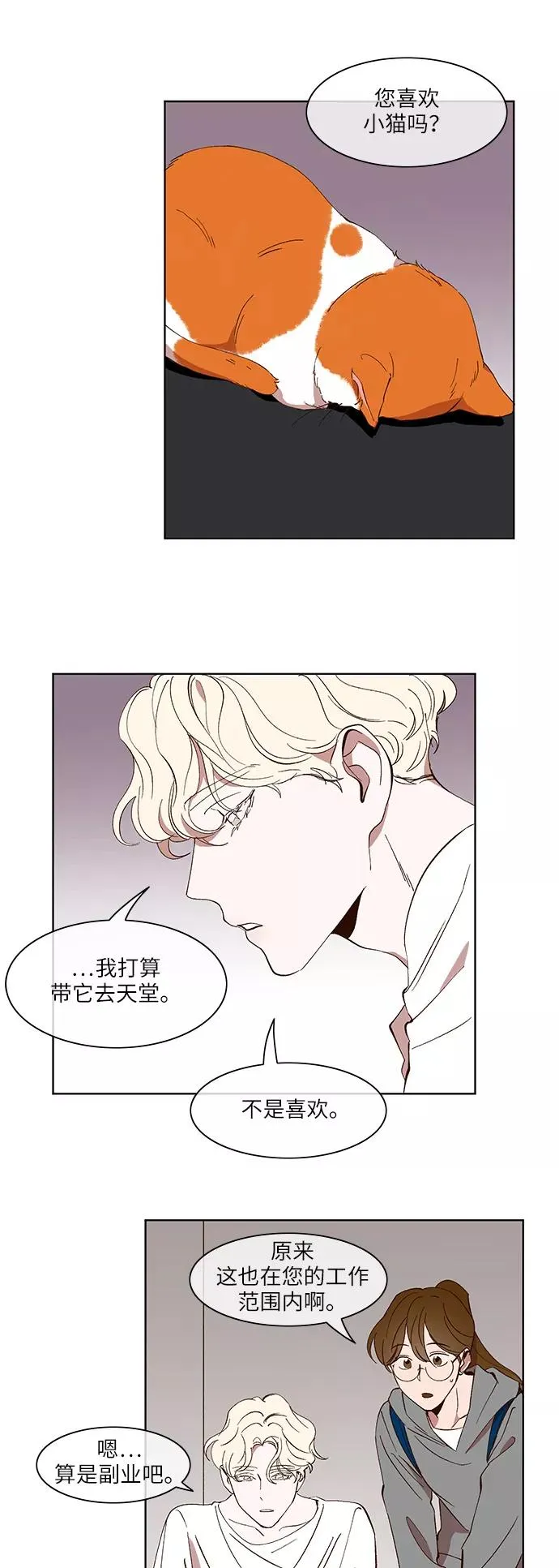 第20话 第18页