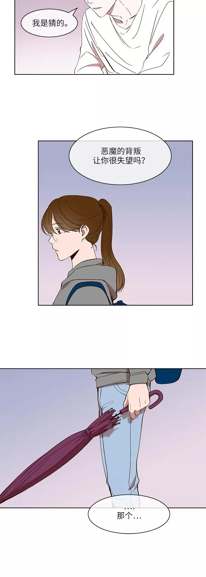 第20话 第20页