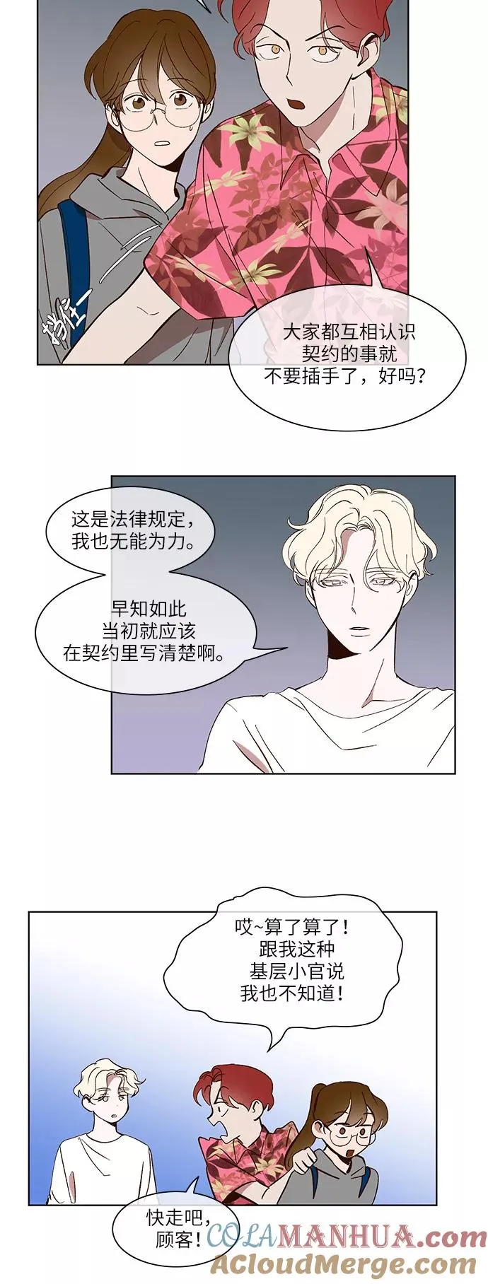 第20话 第23页