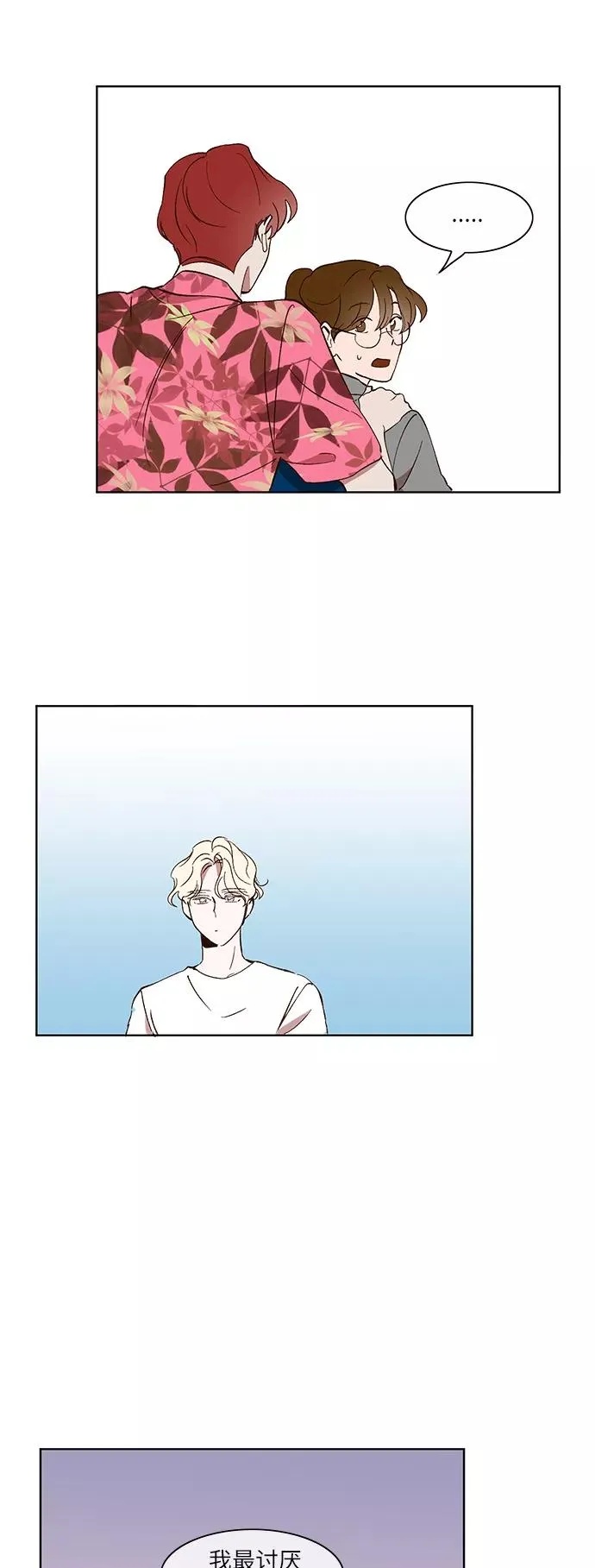 第20话 第24页
