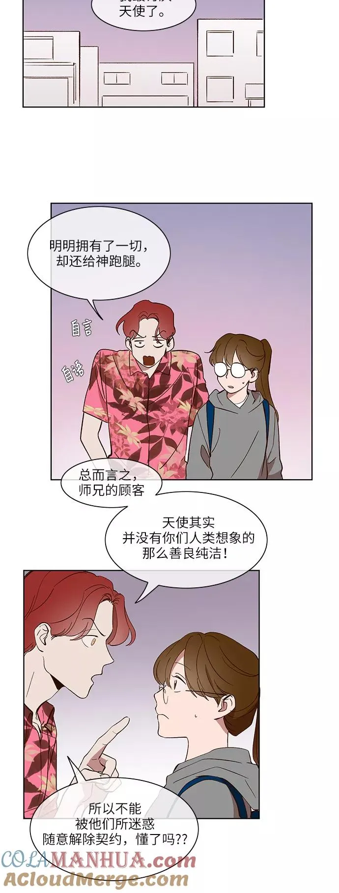第20话 第25页